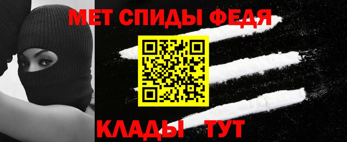 АМФЕТАМИН 97% Ставрополь