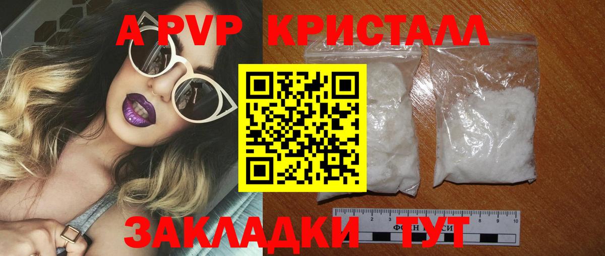 Alpha PVP СК Ставрополь