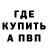 Амфетамин Розовый Inna Valery