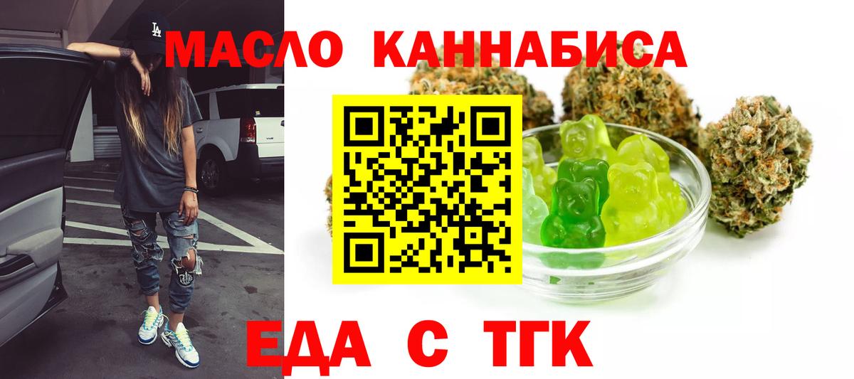 Ставрополь  Еда ТГК марихуана  Вход с VPN 