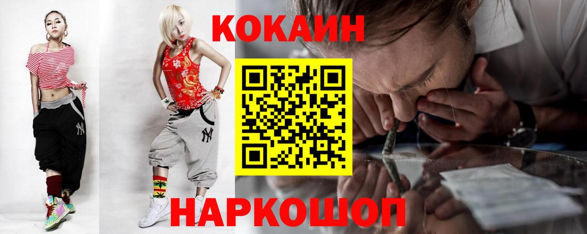 Cocaine Перу Ставрополь