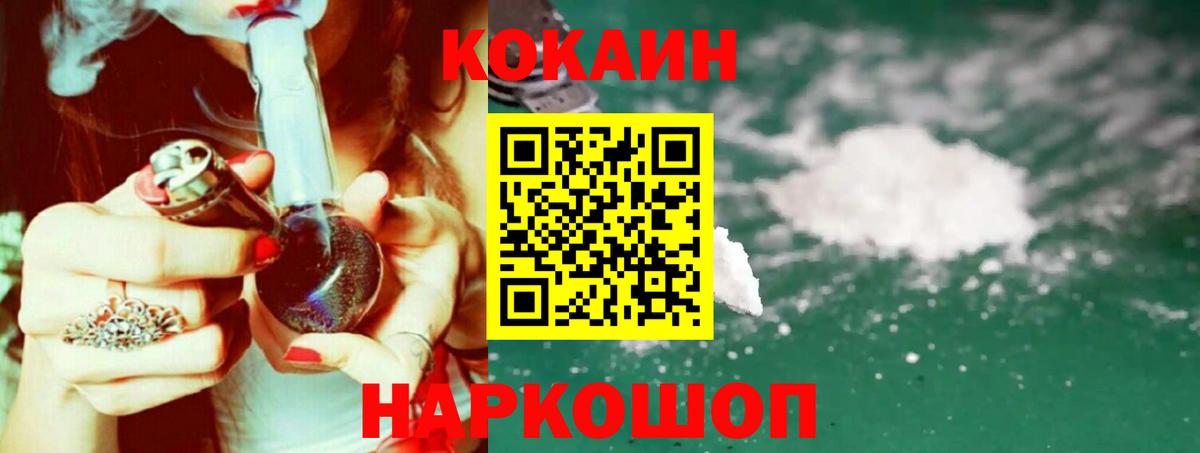 Ставрополь  Cocaine Колумбийский  Cocaine Колумбийский  Вход с VPN 