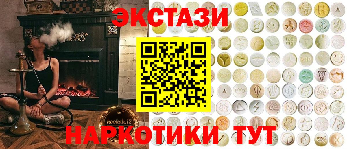 ЭКСТАЗИ ешки  Экстази  Вход с VPN  Ставрополь  Ecstasy VHQ 
