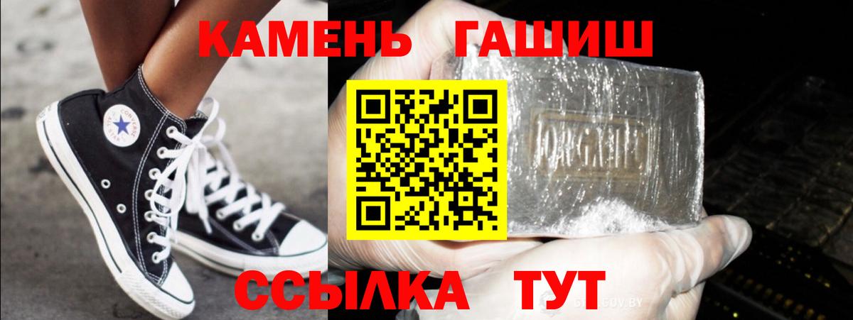 ГАШИШ  ГАШИШ AMNESIA HAZE  Вход с VPN  Ставрополь 