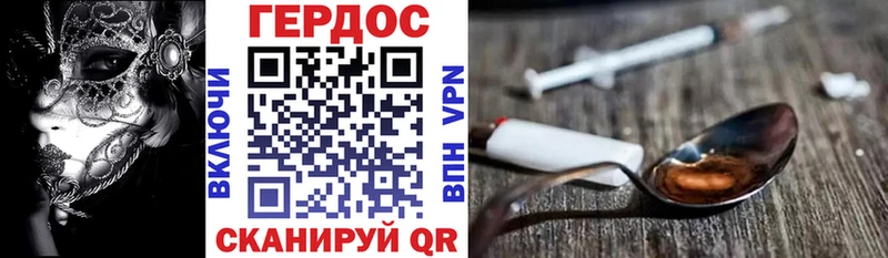 что такое наркотик  Ставрополь  ГЕРОИН хмурый 