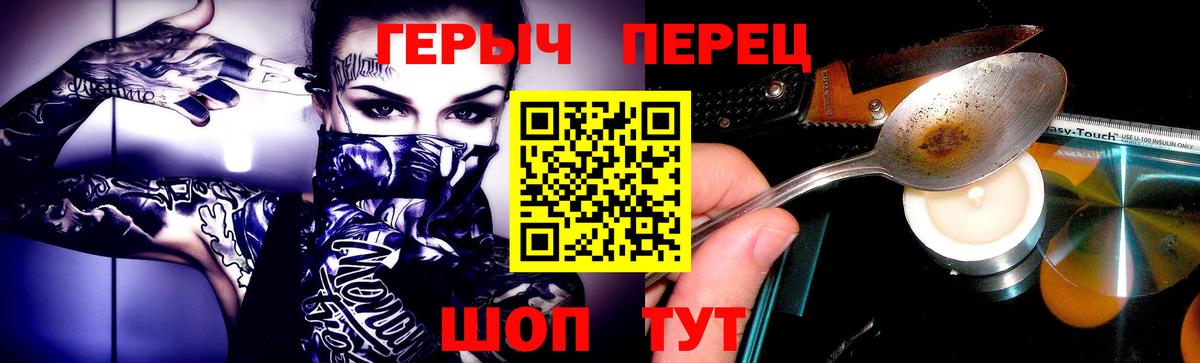 Героин герыч Ставрополь