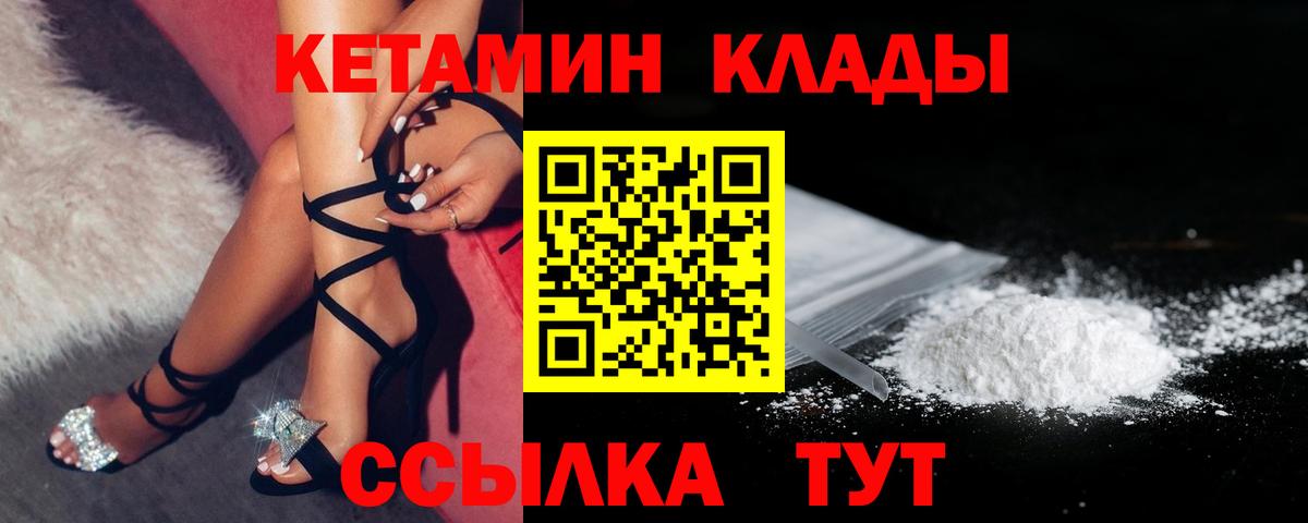КЕТАМИН ketamine  Кетамин VHQ  Ставрополь  Вход с VPN 