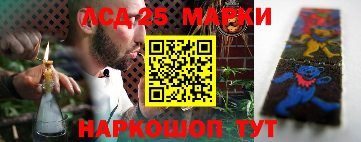 Лсд 25 экстази  Вход с VPN  Ставрополь  ЛСД экстази ecstasy  LSD-25 экстази ecstasy 
