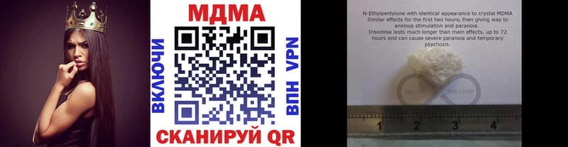 OMG ссылки  купить  цена  Ставрополь  MDMA кристаллы 