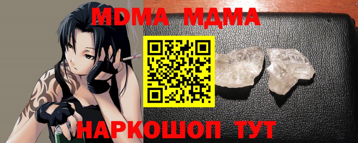 MDMA VHQ  МДМА  Вход с VPN  Ставрополь  МДМА кристаллы 
