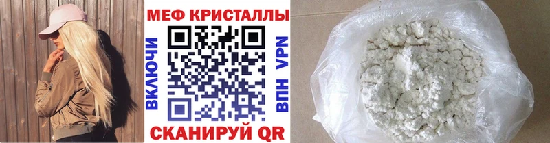 Мефедрон VHQ цена наркотик Ставрополь