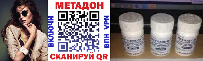 Метадон methadone  MEGA tor  Ставрополь 