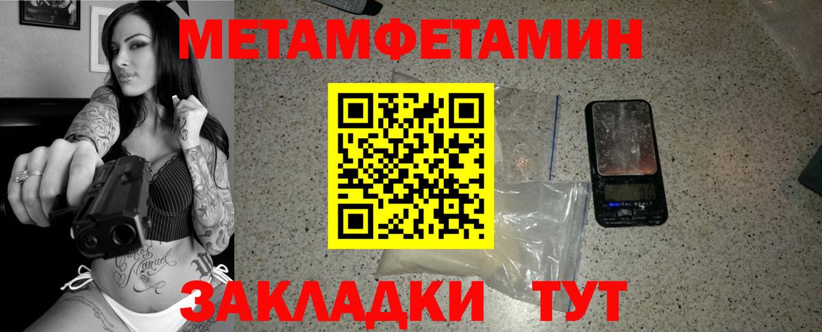 МЕТАМФЕТАМИН Декстрометамфетамин 99.9% Ставрополь