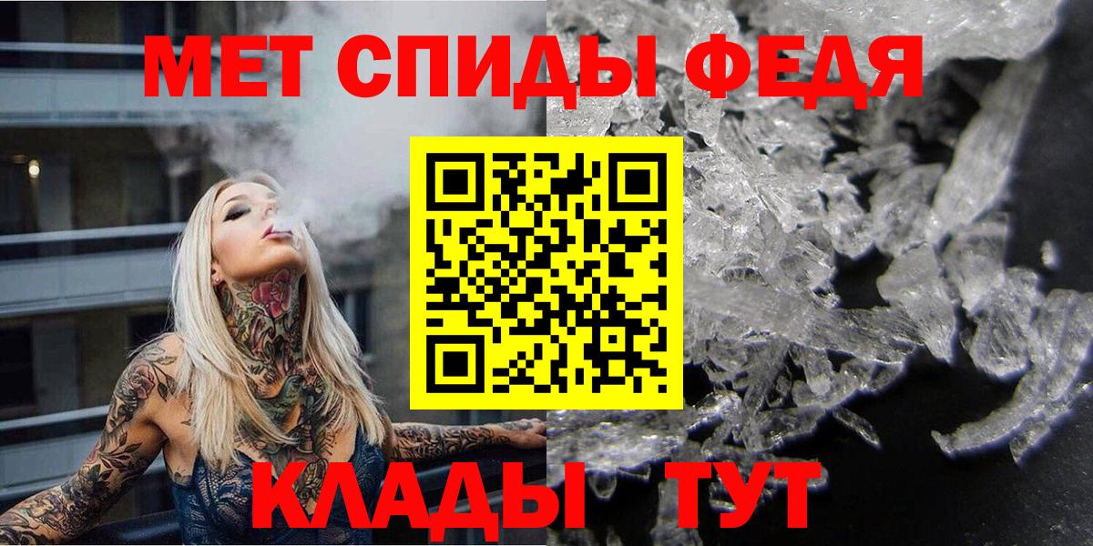 Ставрополь  МЕТАМФЕТАМИН витя  МЕТАМФЕТАМИН витя  Вход с VPN 