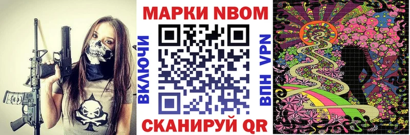 Марки N-bome 1500мкг  Ставрополь 