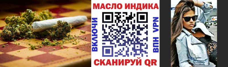 Дистиллят ТГК гашишное масло  ОМГ ОМГ tor  Ставрополь 