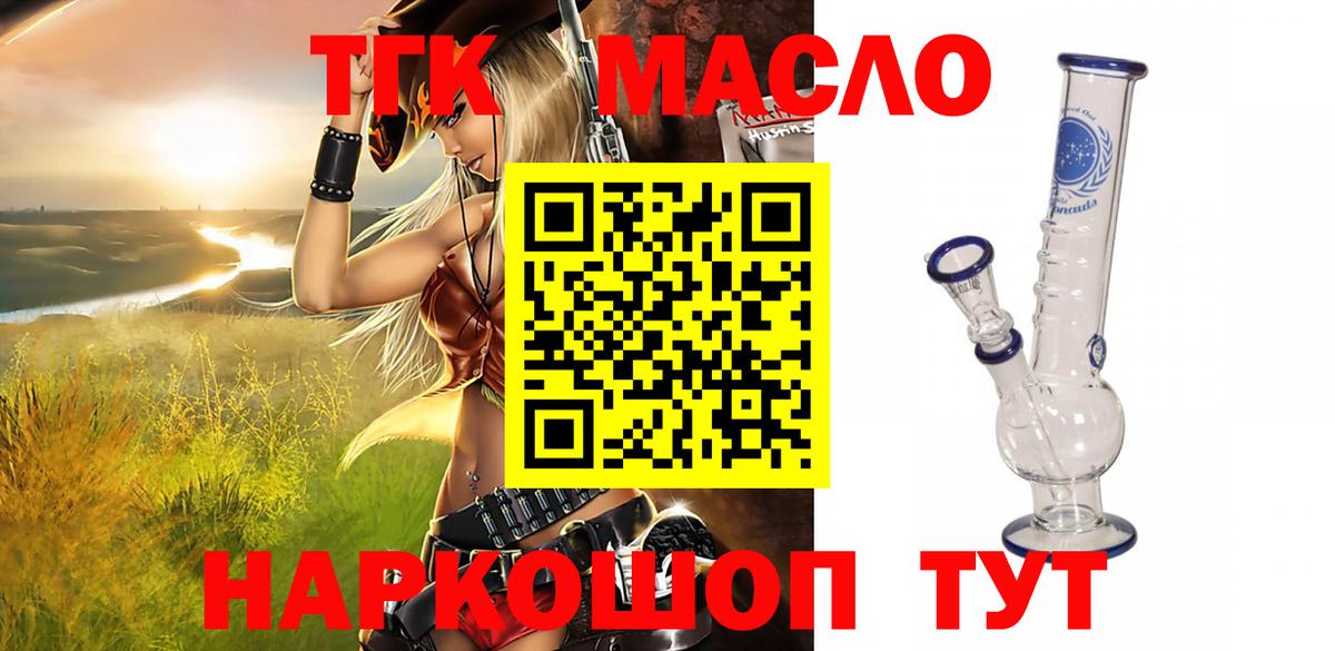 Дистиллят ТГК Wax  Вход с VPN  Ставрополь  ТГК жижа 