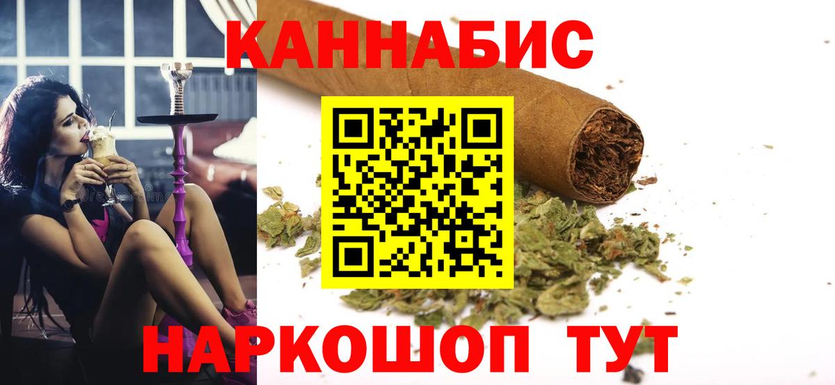 Бошки Шишки индика Ставрополь